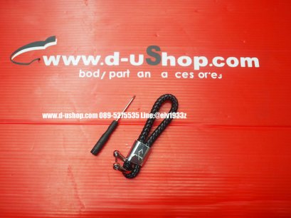 พวงกุญแจรถยนต์หนังถัก โลโก้ Mitsubishi