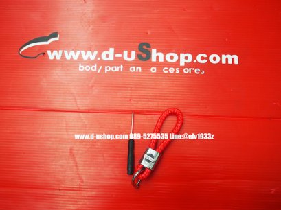 พวงกุญแจรถยนต์หนังถัก โลโก้ Nissan