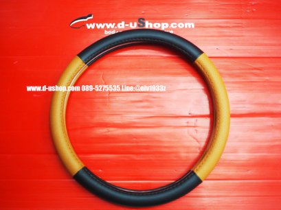 หุ้มพวงมาลัยหนังPU สีครีมตัดดำ สำหรับรถทุกรุ่น