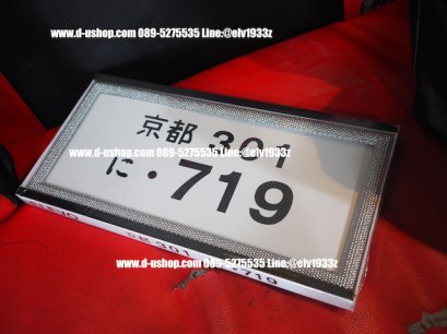 ป้ายทะเบียนญี่ปุ่นวีไอพีสีเงิน สำหรับรถทุกรุ่น