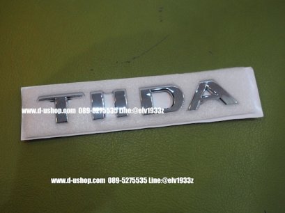 โลโก้  TIDA โครเมียม