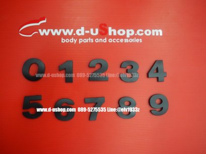 ตัวเลข อลูมิเนียมดำด้านไซต์ใหญ่ สีดำด้าน 