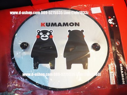 ม่านบังแดดข้างประตูลายการ์ตูน Kumamon สำหรับรถทุกรุ่น 