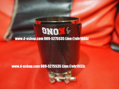 ปลายท่อAkrapovic(carbon) Kong Ver.2 สำหรับรถทุกรุ่น