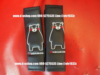 คาดเบลล์หนังดำลายการ์ตูน Kumamon สำหรับรถทุกรุ่น