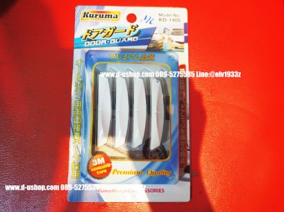 กันกระแทกสีขาวล้วนสไตล์ญี่ปุ่น 