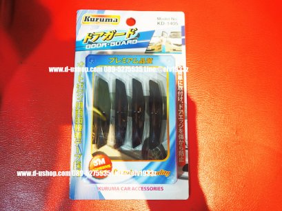 กันกระแทกสีดำล้วนสไตล์ญี่ปุ่น 