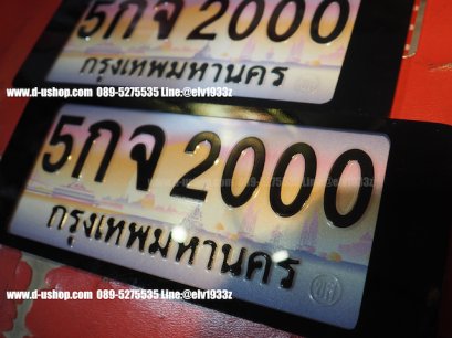 ป้ายทะเบียนอะคริลิคสีดำกันน้ำ 100% สำหรับรถทุกรุ่น