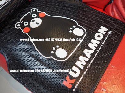 ผ้ายางปูพื้นสีดำลาย Kumamon