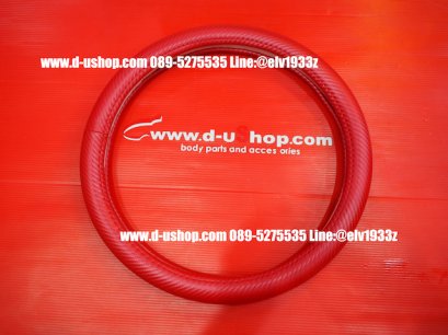 หุ้มพวงมาลัยหนังเคฟล่าแดงVIP สำหรับรถทุกรุ่น