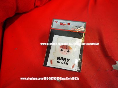 Baby in car สติกเกอร์ ติดท้ายรถ ลายเด็กจิ๋ว