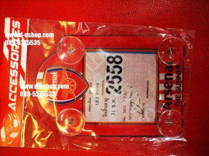 ที่ติดแผ่นป้าย พรบ. สูญญากาศ ลายArsenal