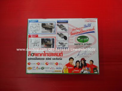 locktech visitlock  Nissan Almera