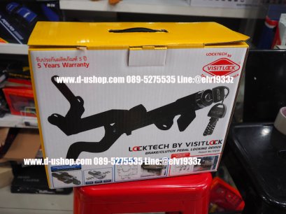 locktech visitlock กล่องเหลือง สำหรับ Nissan Almera New 2020