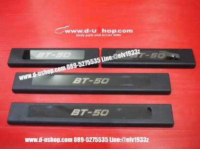 กาบบันไดสีดำตัดลายสแตนเลสปั๊มโลโก้ตรงรุ่น Mazda BT-50 All New Pro 4DR