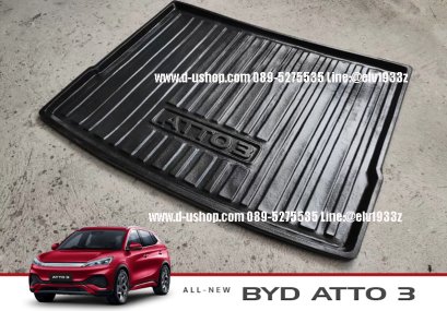 ถาดวางสัมภาระท้ายรถ ตรงรุ่น สำหรับ BYD ATTO 3