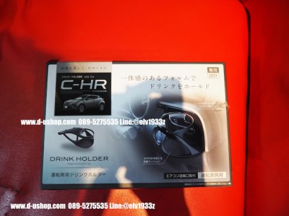 ที่วางแก้วแบบเสียบตรงช่องแอร์ตรงรุ่น Toyota C-HR (ฝั่งคนนั่ง)