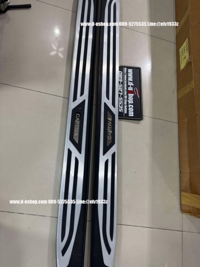 Side steps for Chevrolet Captiva 2020 Sporty