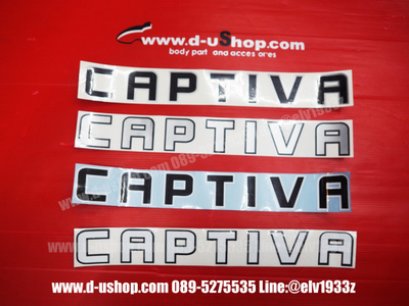 สติกเกอร์ฝากระโปรงหน้า Chevrolet Captiva 