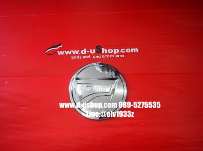 ครอบฝาถังน้ำมันโครเมียมตรงรุ่น Chevrolet Captiva New 2020