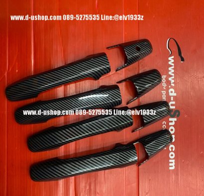 ครอบมือเปิดประตูเคฟล่าตรงรุ่น Honda Civic FD 2006-2011