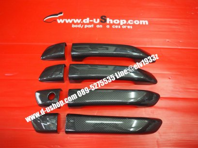 ครอบมือเปิดประตูเคฟล่าเงาตรงรุ่น Isuzu D-Max All New 2020 สำหรับรถ 4ประตู