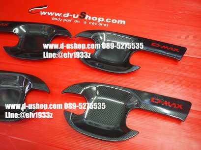 เบ้ามือเปิดประตูเคฟล่าเงาโลโก้แดง ตรงรุ่น Isuzu D-Max All New 2020 2ประตูแคป