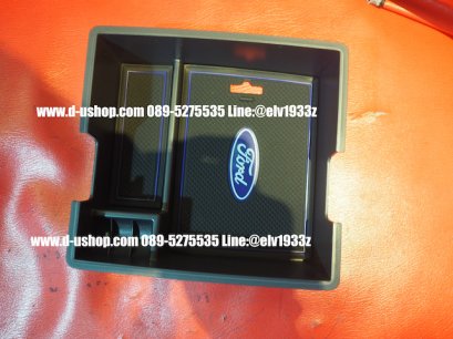 กล่องอเนกประสงค์ตรงรุ่น Ford RANGER ALL NEW 2012-2018