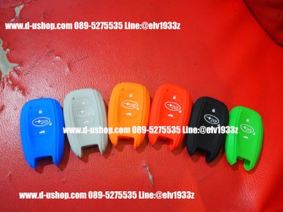ซิลิโคนกันรอยสำหรับใส่รีโมทตรงรุ่น  Subaru Forester