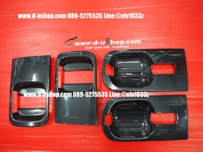 ชุดเบ้ามือเปิดประตูกันรอยแบบครอบเต็มเคฟล่า 6 ชิ้น ตรงรุ่น Hyundai H1