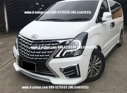 ชุดแต่งรอบคัน Hyundai H1 ทรง Grand Starex Royale VIP