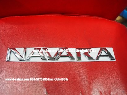 โลโก้ Navara โครเมียมติดท้ายรถ(copy)