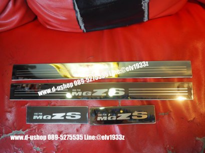 กาบบันไดสแตนเลสกันรอยตรงรุ่น MG ZS