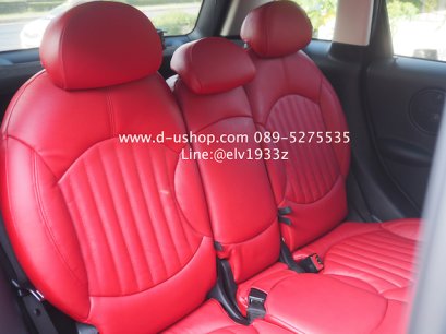 บริการรับหุ้มเบาะหนังสำหรับ Mini CountryMan (R60)