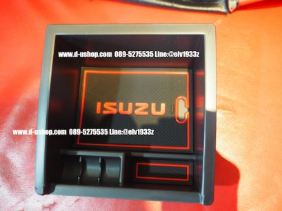 กล่องอเนกประสงค์ตรงรุ่น Isuzu MU-X