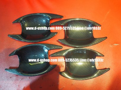 เบ้ามือเปิดประตูเคฟล่าล้วนตรงรุ่น Nissan March