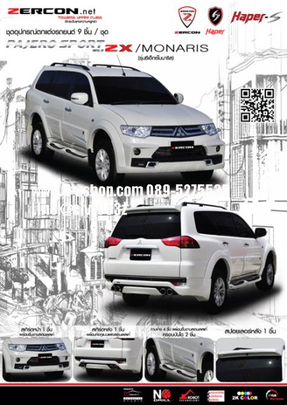 ชุดแต่งรอบคันตรงรุ่น Mitsubishi Pajero 2014 ทรง ZerconZX Monaris