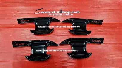 เบ้ามือเปิดประตูดำเงาตรงรุ่น Ford Ranger All New 2020