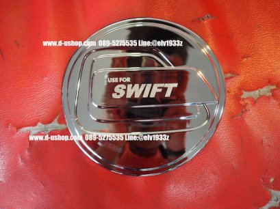 ครอบฝาถังน้ำมันโครเมียมตรงรุ่น Suzuki Swift All New 2018
