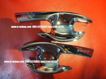 เบ้ามือเปิดประตูโครเมียมตรงรุ่นSuzuki Swift All New 2018