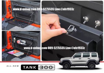 ที่วางของฝาท้ายรถสำหรับ TANK300