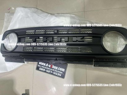 กระจังหน้าดำด้านสไตล์GT สำหรับ TANK300 โลโก้สีดำล้วน