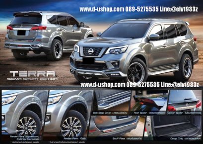 Side step cover, paint work, straight model Nissan TERRA