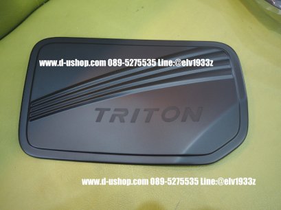 ครอบฝาถังน้ำมันดำด้านตรงรุ่น Mitsubishi Triton All New 2019 สำหรับรุ่น Cab