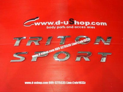 โลโก้ฝากระโปรงหน้าพลาสติกไซต์ใหญ่ชุบโครเมียม ตรงรุ่น Mitsubishi Triton Sport
