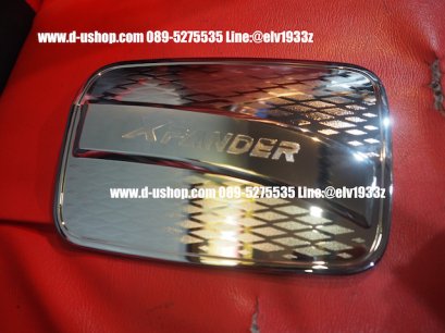 ครอบฝาถังน้ำมันโครเมียมตรงรุ่น Mitsubishi Xpander