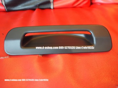 เบ้ามือเปิดประตูท้ายดำด้านตรงรุ่น Isuzu MU-X