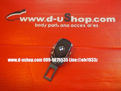  ที่เสียบเบลล์หลอก แบบเสียบได้ VIP  สำหรับ BMW ทุกรุ่น