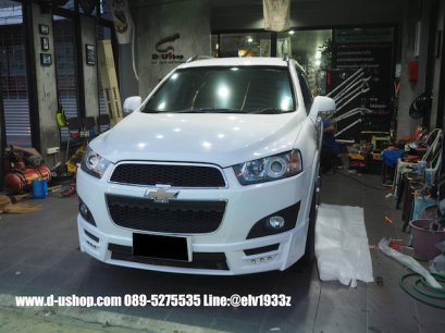 ชุดแต่งรอบคัน Chevrolet Captiva ทรงNTS