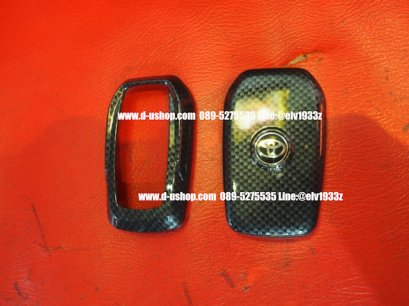 เคสกุญแจรีโมทเคฟล่า Toyota Fortuner All New 2015